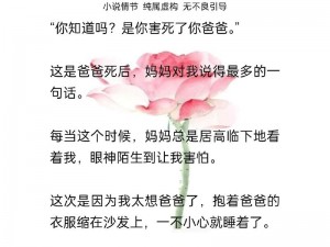 妈妈俱乐部 1-34 节全文阅读小说，尽享精彩内容