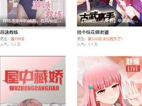 妖精漫画免费登录入口官网版亮点解析：海量正版漫画免费畅享