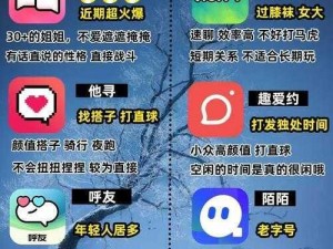 三三交友 2024——你的专属交友神器