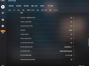 探究CSGO游戏中血条颜色个性化定制的方法和步骤