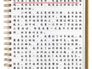 一个 m 的成长心路历程：从青涩到成熟的蜕变