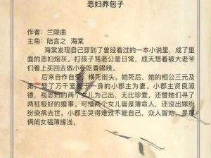 村女艳史理伦一及毛片——古装言情小说，带你领略古代女子的爱恨情仇