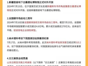 2024 国产无套免费软件：新热点来了