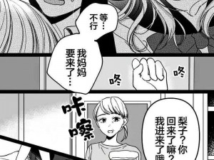 我半夜脱亲妺妺的内裤好爽漫画-幽默搞笑成人漫画，让你笑到停不下来