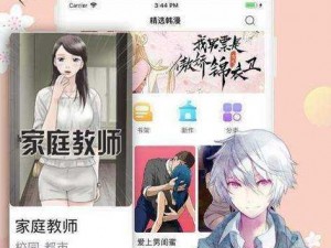 羞羞漫画官方网站登录地址，拥有海量高清漫画资源等你来探索