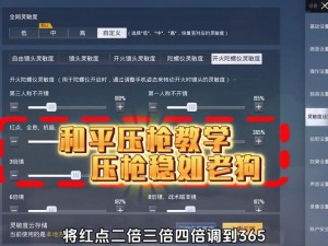 和平精英近战武器投掷攻略：实战技巧与高效运用指南