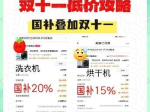 探索神秘入口，发现超值福利商品