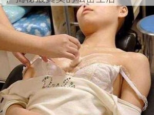 火辣私密16 位美女偷拍下部毛毛，揭秘最真实的私密生活