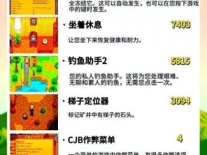 星露谷物语16大扩展mod详解：特色类全新mod推荐让你游戏冒险更上层楼