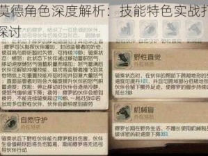 X2阿斯莫德角色深度解析：技能特色实战打法与培养价值探讨