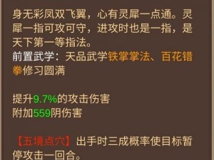 天下手游奕剑全敏加点攻略：极速身法下隐藏的低伤害剑法秘诀