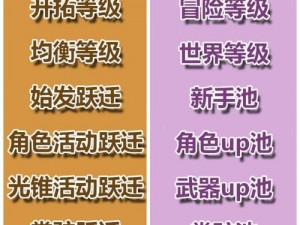 崩坏星穹铁道无生残刃获取攻略：探索获得途径与技巧解析