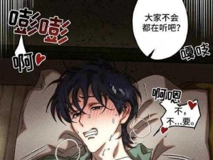 成人漫画歪歪漫画 sss 在线观看，每日更新海量精彩内容