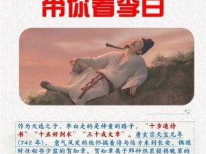 《探索音符的奇妙世界：李白进击汉字钢琴家通关攻略》