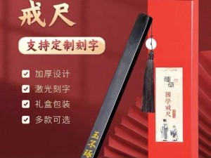 古檀木戒尺，手工精心制作，纯实木无漆，可定制长度