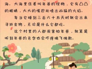 苍之骑士团2年兽挑战攻略：击败年兽的实战策略与技巧分享