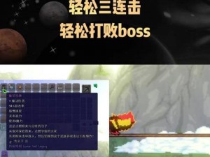 生死轮回大家伙BOSS攻略详解：掌握战斗技巧，轻松战胜终极BOSS