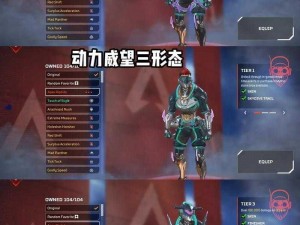 爆料揭秘：Apex Legends 20赛季全新进化皮肤，未来战士造型震撼来袭