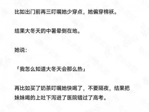 一款集精彩情节和细腻情感于一体的小说，带你走进自闭小少爷与父亲的故事