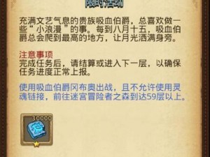 不思议迷宫登高赏月攻略：中秋节定向越野指南