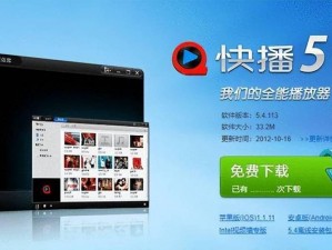 快播网站 windowsphone、ios、android 版，海量资源免费畅享