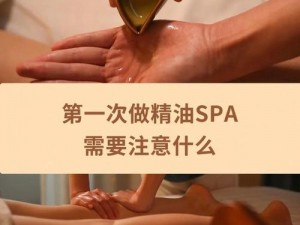 少妇私密 spa 推油按摩，全身精油舒缓，私密呵护