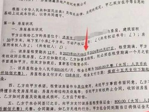 优质房东先生这是第六次付房租了，每次都按时交从不拖欠