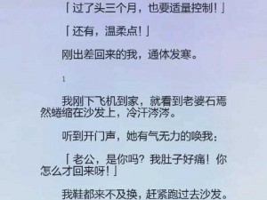 绿帽沉沦娇妻出轨日记精品周边：一款不可错过的小说周边，让你深入了解小说中人物的内心世界