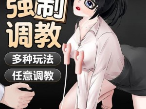 大胸女被 c 黄秘应用，一款让你轻松 get 各种私密技巧的神器