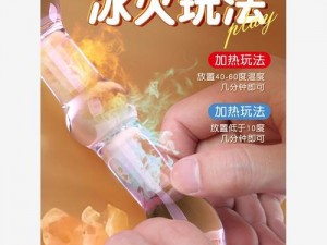 情趣成人用品，露 P 撒尿 www 在线