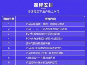 腾讯课堂使用指南：轻松掌握在线学习工具的操作技巧