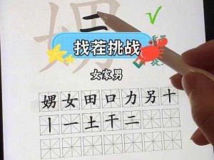 字句解谜游戏圙字攻略：探寻隐藏字谜，解锁通关秘籍，揭示21字通关攻略秘籍