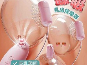 乳喷系列 AV：XX 神器，让你欲罢不能