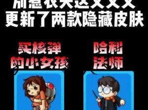 别惹农夫神秘角色解锁攻略：揭秘灵符不灭者的解锁秘籍