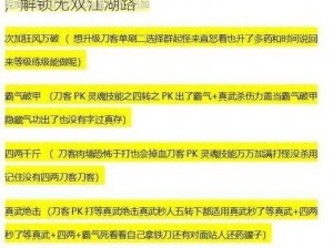 深入解析《下站江湖2》：技能巧妙搭配攻略，解锁无双江湖路