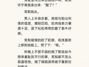 亚洲区色情区激情区小说，集色情与激情于一体，是你不可错过的小说盛宴