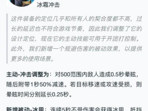 王者荣耀冲击铠甲的影响深度解析：游戏战术与角色定位重塑