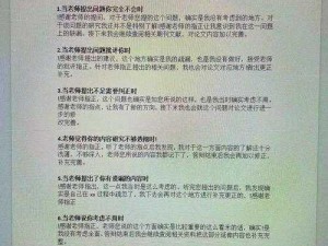 宣告者Reporter全章节图文攻略大全：通关秘籍与技巧分享