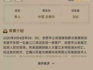 犯罪大师星桥全题解析答案大汇总，智破疑难案例详解