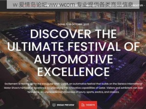 w 爱情岛论坛 ww wcom 专业提供各类商品信息