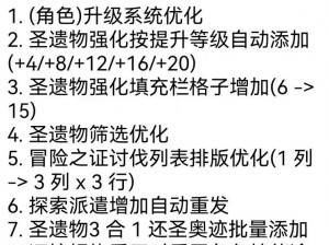 原神新版本攻略：解析新系统操作指南，提升游戏体验全攻略