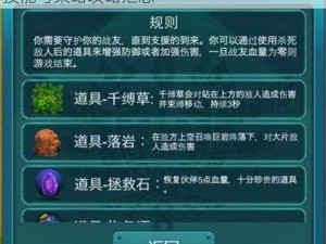 达尔文进化岛手游属性效果全面解析：特色技能与策略攻略汇总