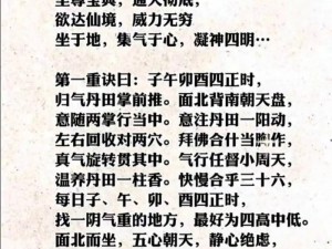 《暴走英雄坛辟邪剑谱任务全解析：终极通关攻略秘籍》