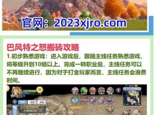 巴风特之怒彩钻红钻获取攻略：搬砖打金实战指南