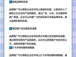 黄页 88 网站推广，快速提升企业知名度的有效途径