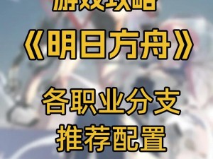 明日方舟RI-6挑战攻略：图文详解通关策略与技巧全解析