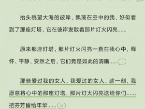 火辣刺激的成人小说，满足你的幻想