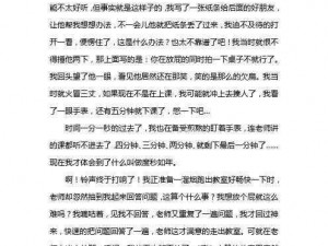 被同学惩罚的作文 3000 字：一款不可多得的学习工具