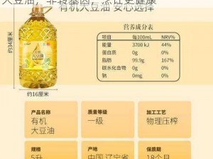 女人下边被添全过视频：日本进口高端有机大豆油，非转基因，烹饪更健康