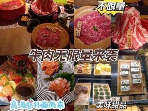 综合国产高品质食材，满足您的味蕾需求